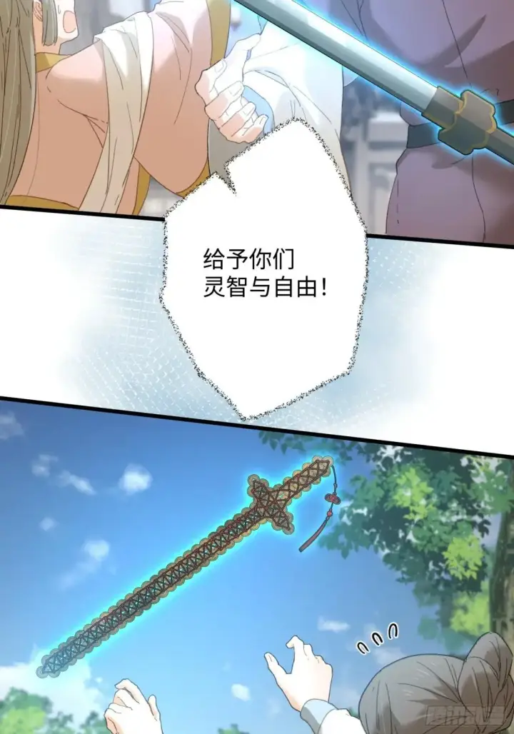 漫画《大乘期才有逆袭系统》第38话第21张图