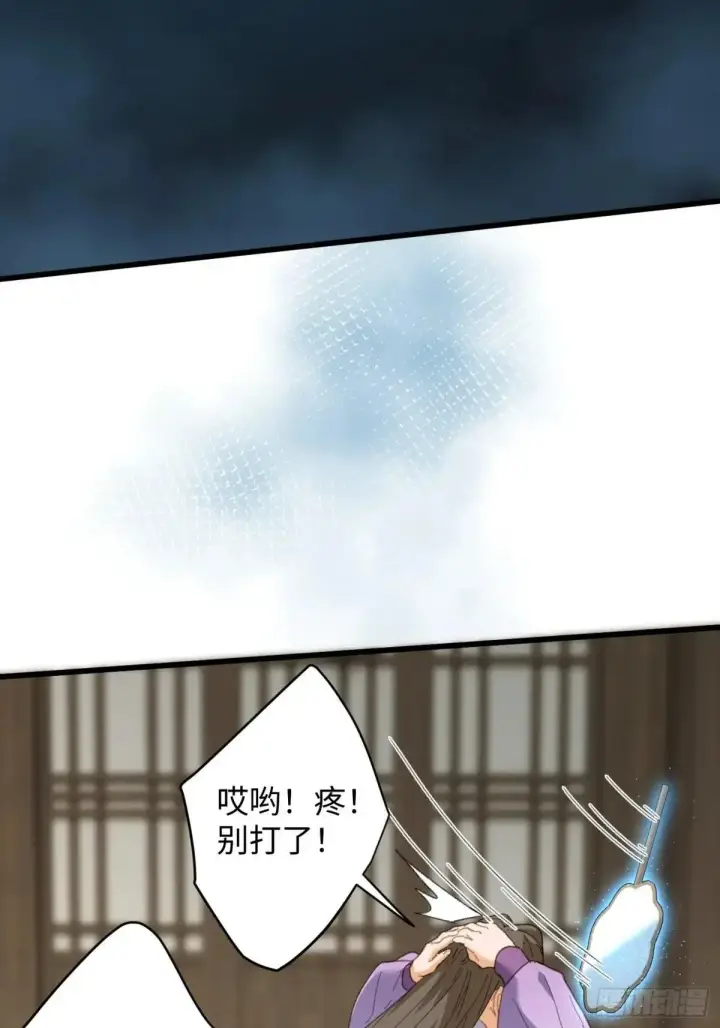 漫画《大乘期才有逆袭系统》第38话第33张图