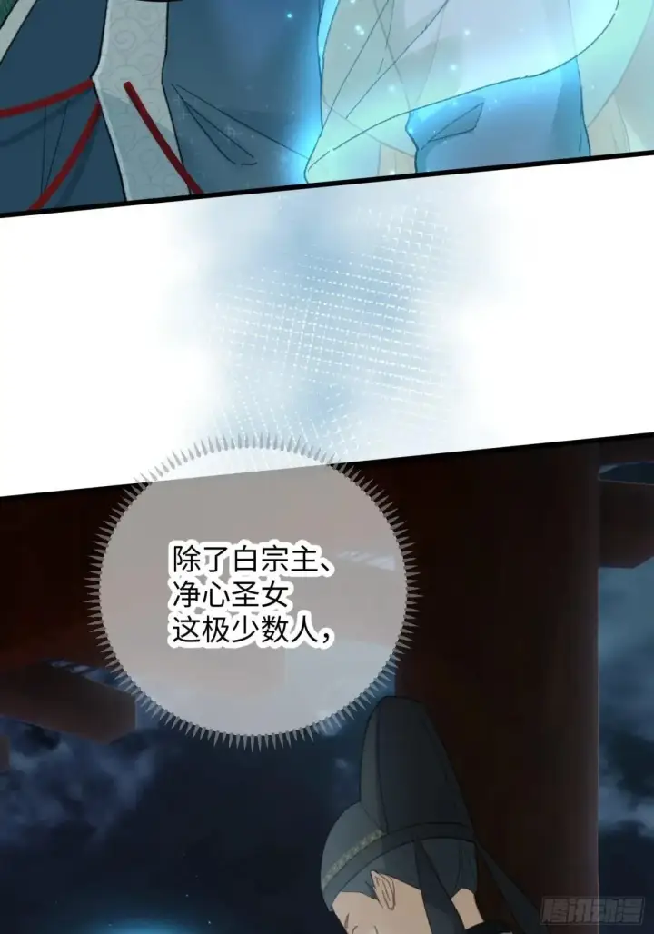 漫画《大乘期才有逆袭系统》第38话第37张图