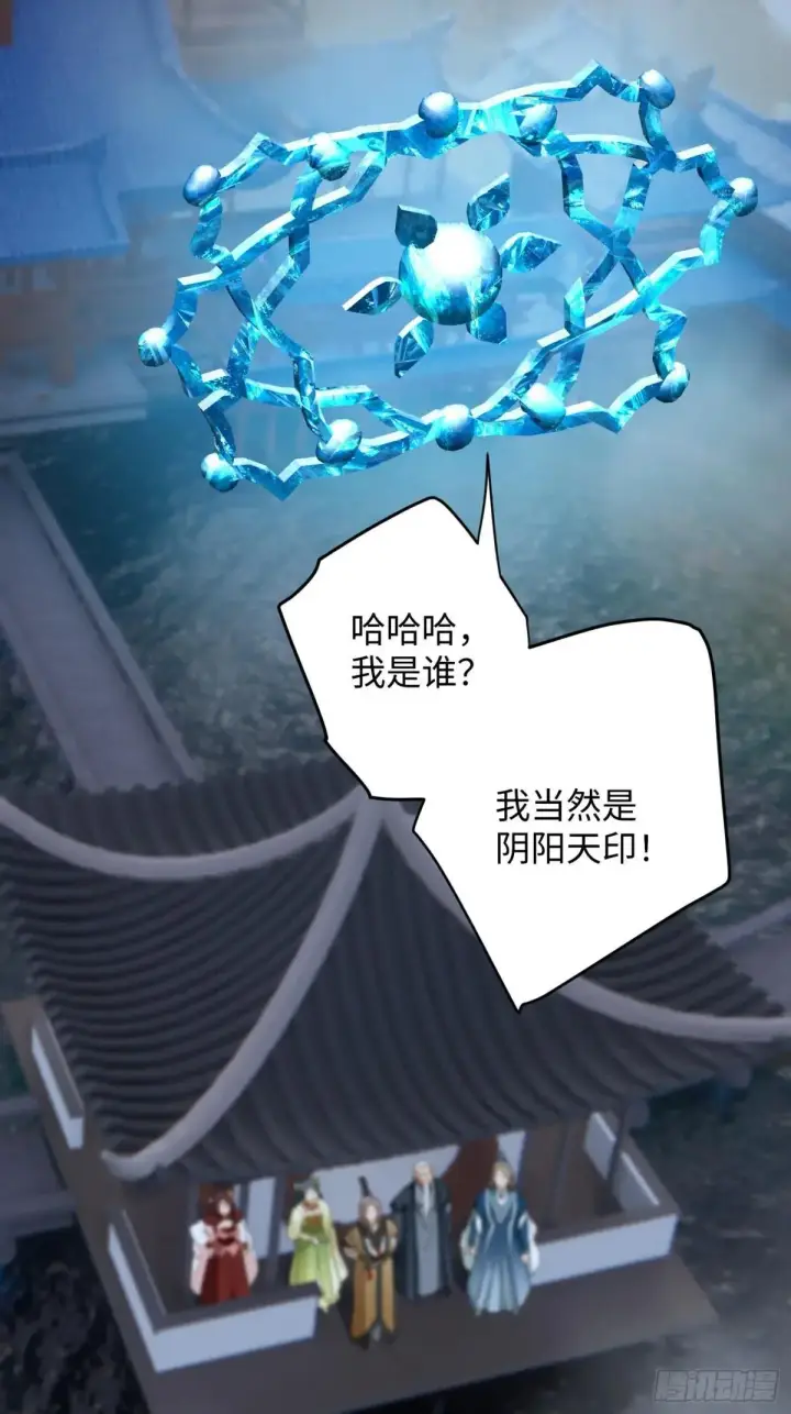 漫画《大乘期才有逆袭系统》第38话第4张图