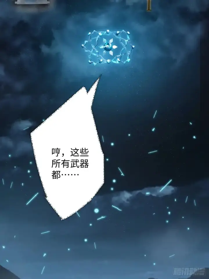 漫画《大乘期才有逆袭系统》第38话第43张图