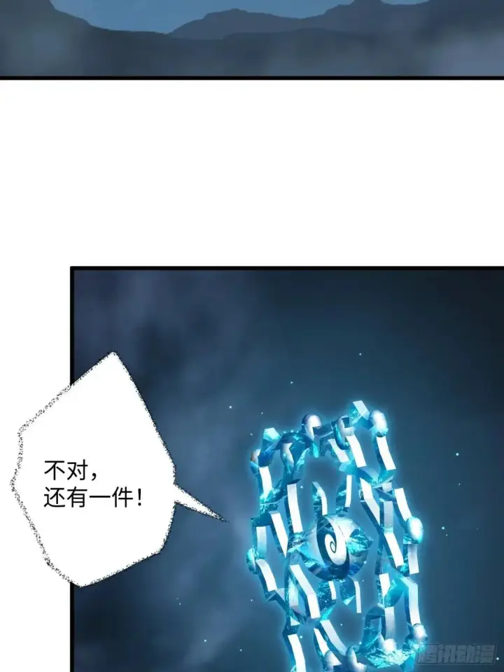漫画《大乘期才有逆袭系统》第38话第44张图