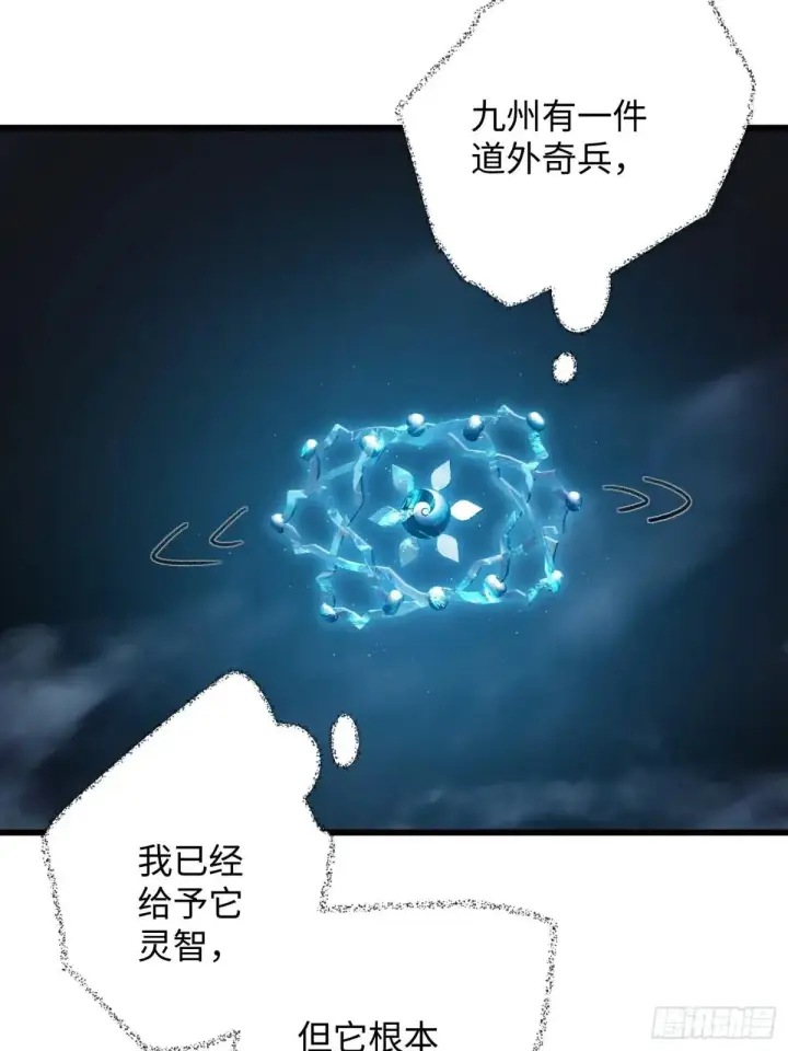 漫画《大乘期才有逆袭系统》第38话第46张图