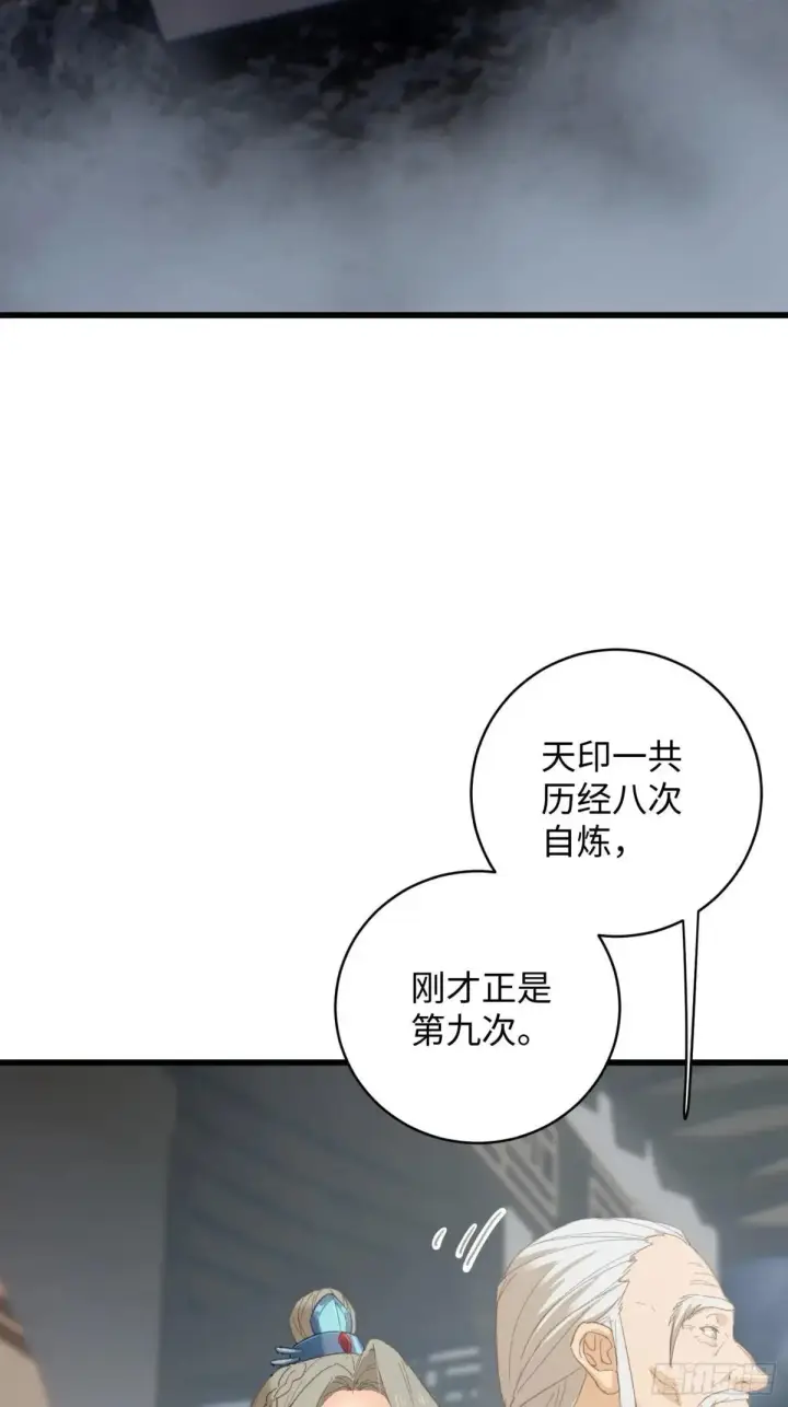 漫画《大乘期才有逆袭系统》第38话第5张图