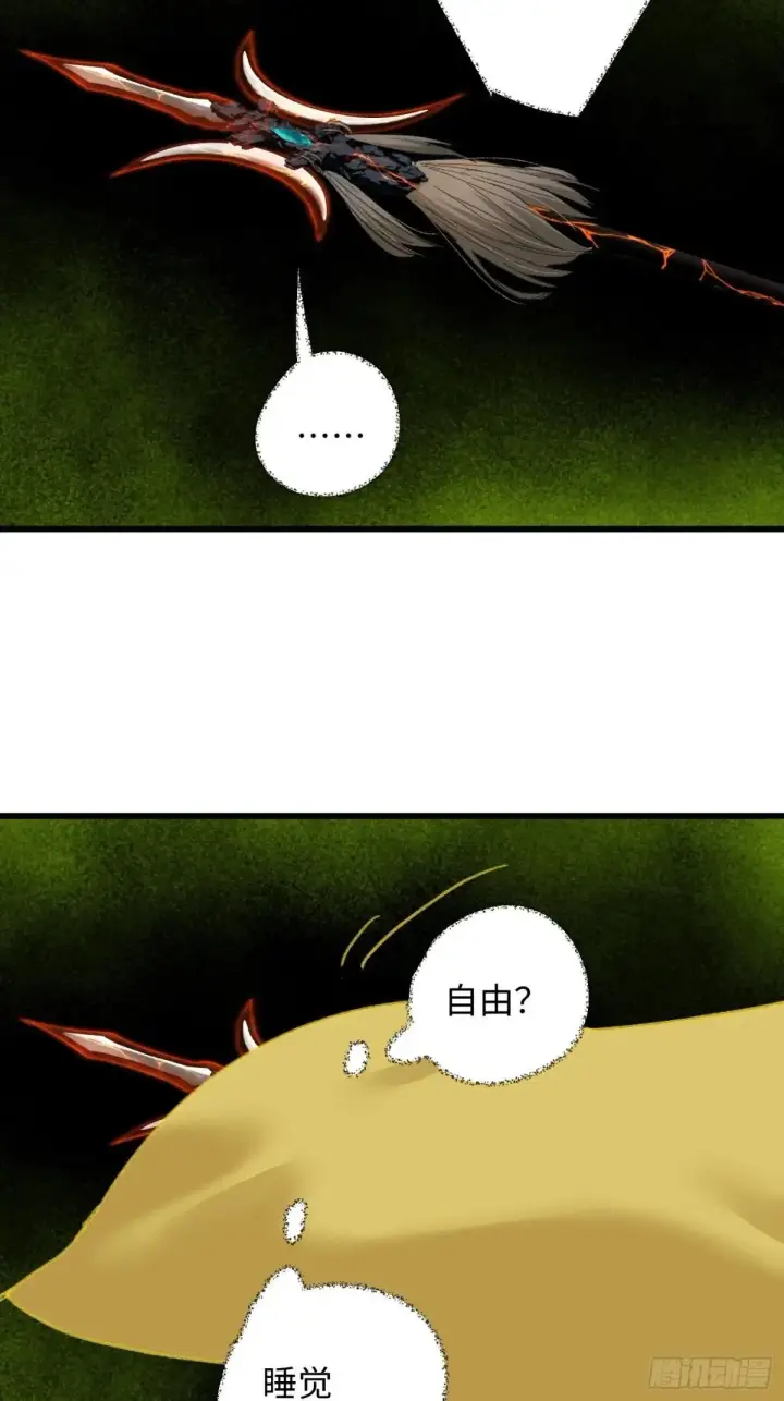 漫画《大乘期才有逆袭系统》第38话第57张图