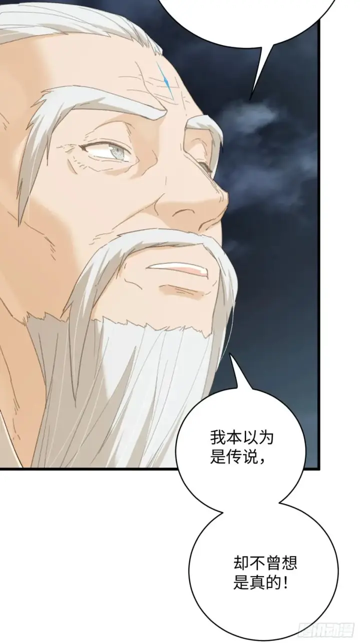 漫画《大乘期才有逆袭系统》第38话第7张图