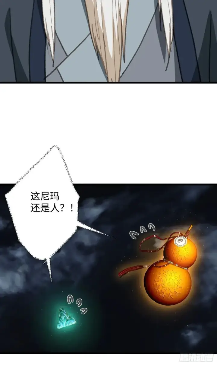 漫画《大乘期才有逆袭系统》第38话第78张图