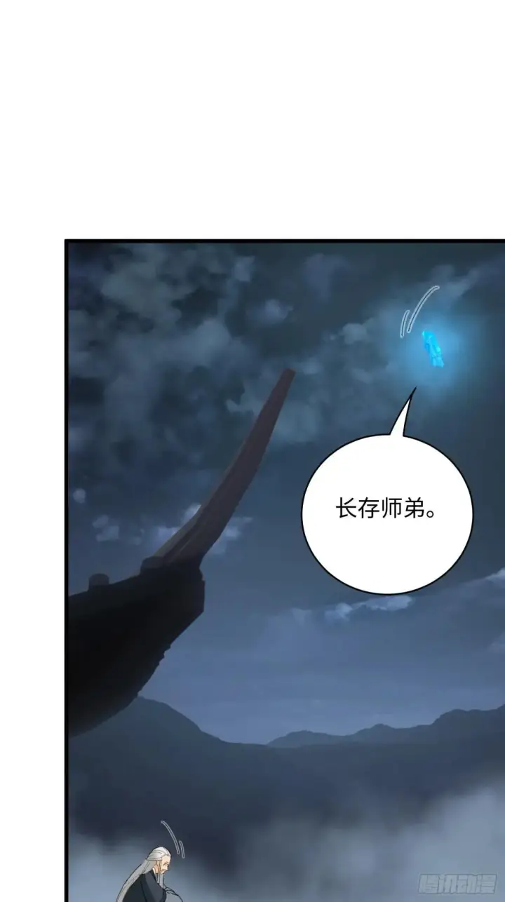 漫画《大乘期才有逆袭系统》第38话第8张图