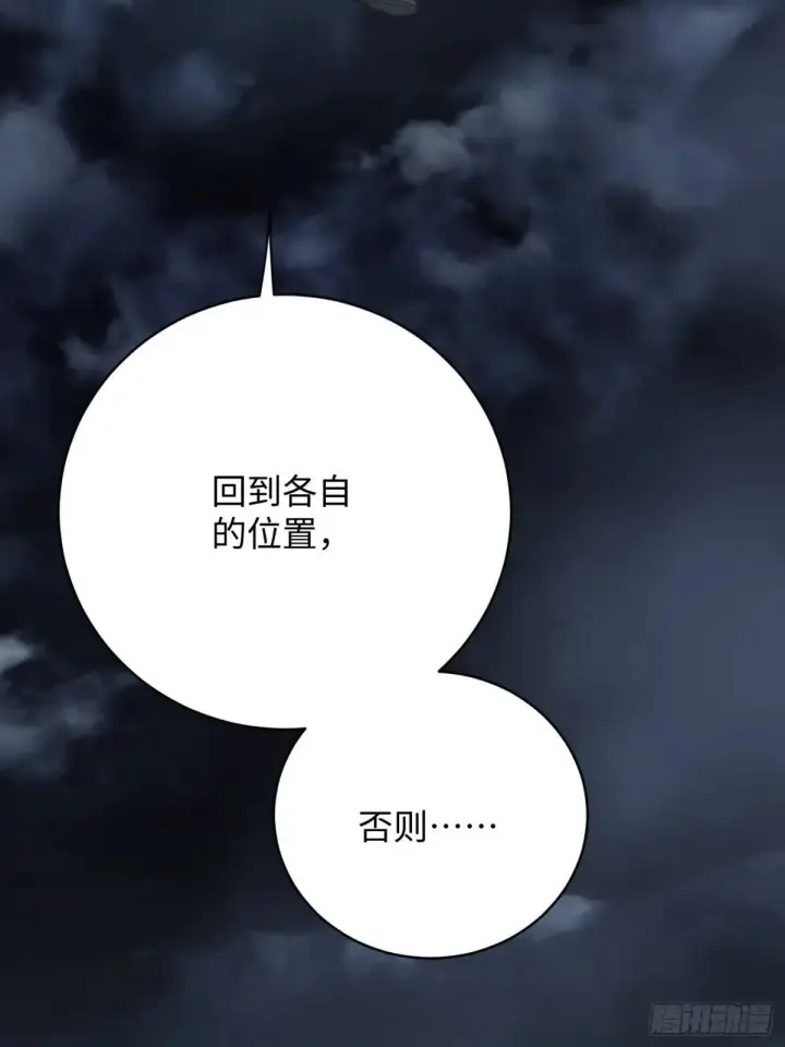 漫画《大乘期才有逆袭系统》第38话第80张图
