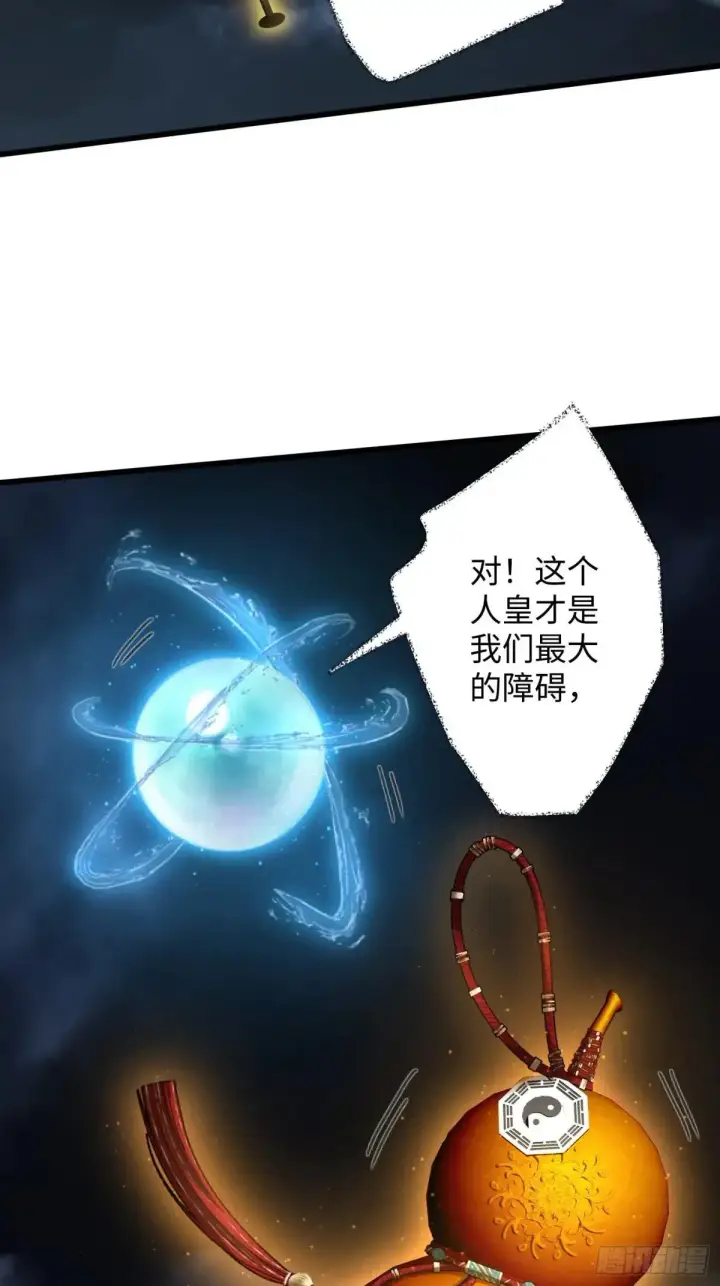 漫画《大乘期才有逆袭系统》第39话第11张图