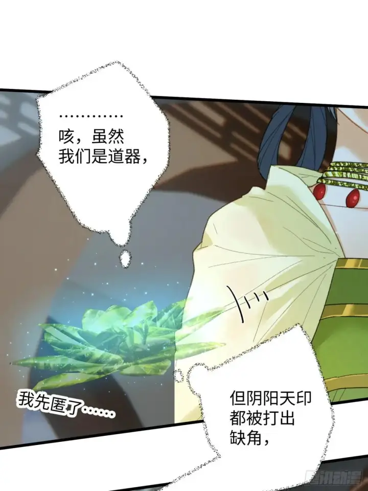 漫画《大乘期才有逆袭系统》第39话第13张图