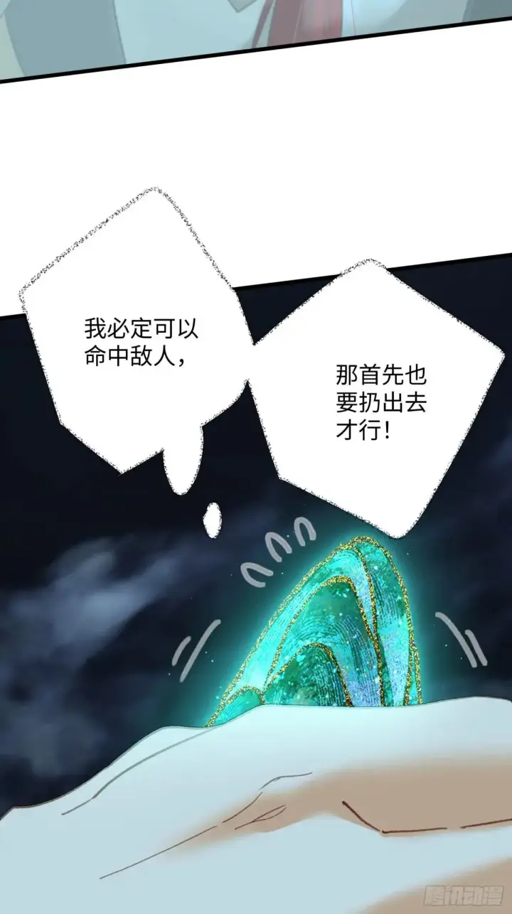漫画《大乘期才有逆袭系统》第39话第33张图