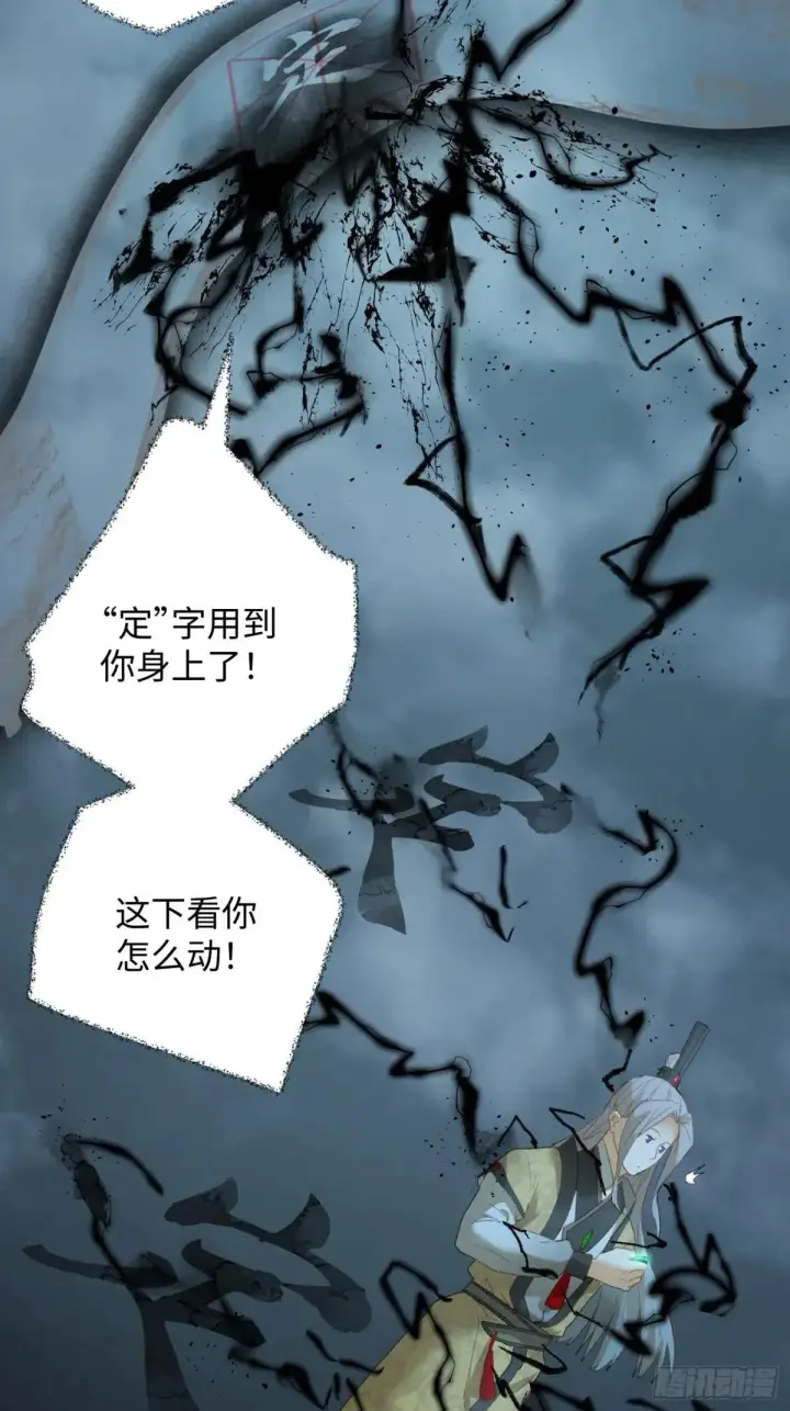 漫画《大乘期才有逆袭系统》第39话第35张图