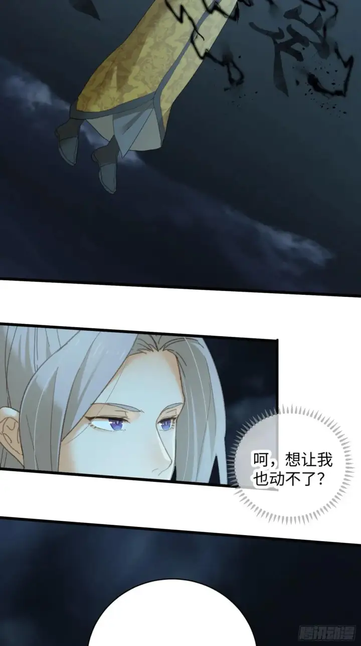 漫画《大乘期才有逆袭系统》第39话第36张图