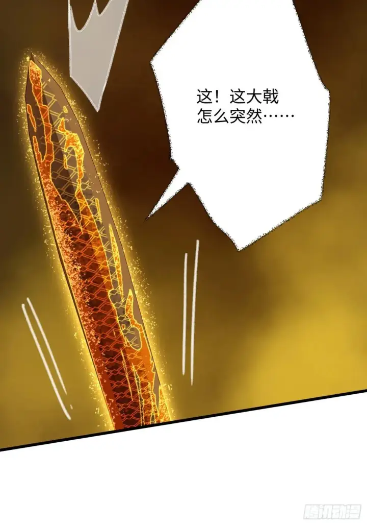 漫画《大乘期才有逆袭系统》第39话第49张图
