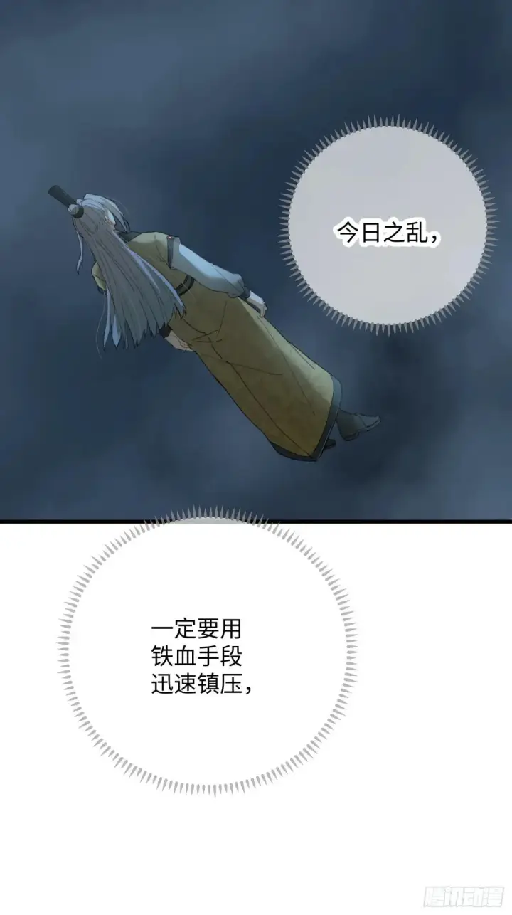 漫画《大乘期才有逆袭系统》第39话第5张图