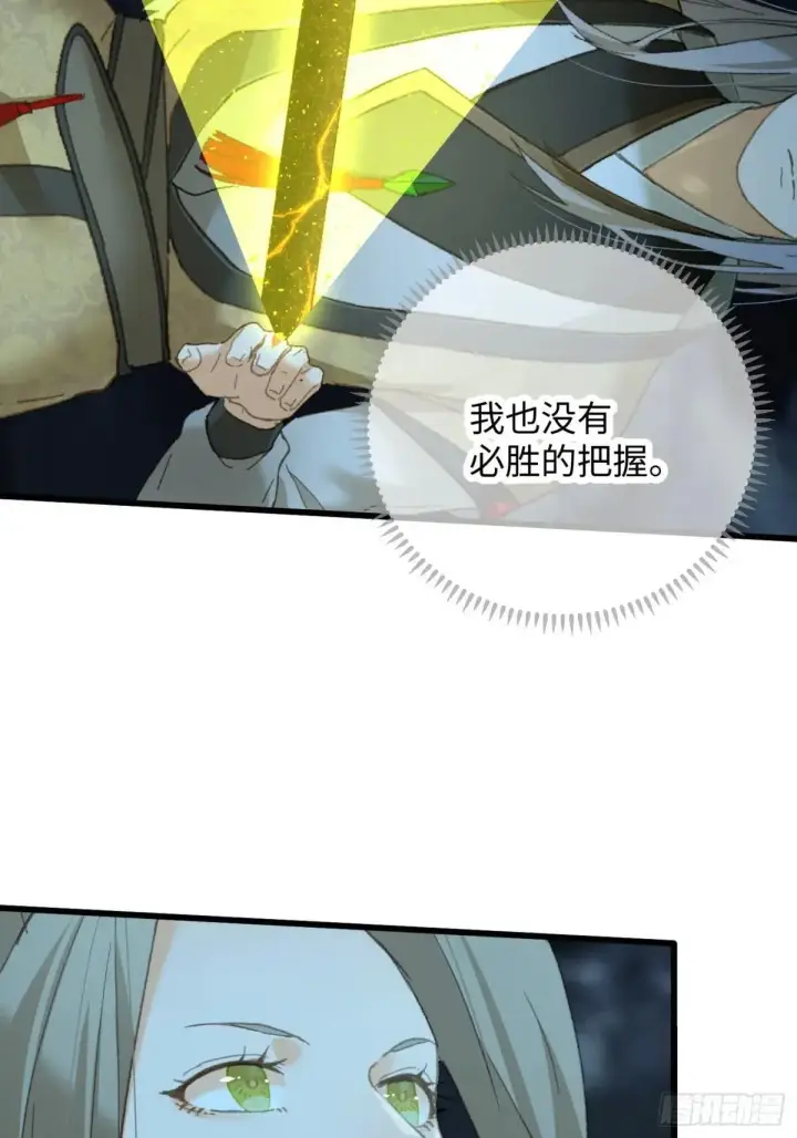 漫画《大乘期才有逆袭系统》第39话第74张图