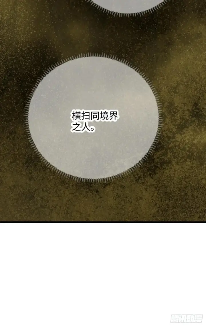 漫画《大乘期才有逆袭系统》第39话第81张图