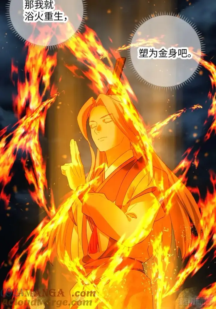 漫画《大乘期才有逆袭系统》第40话第19张图