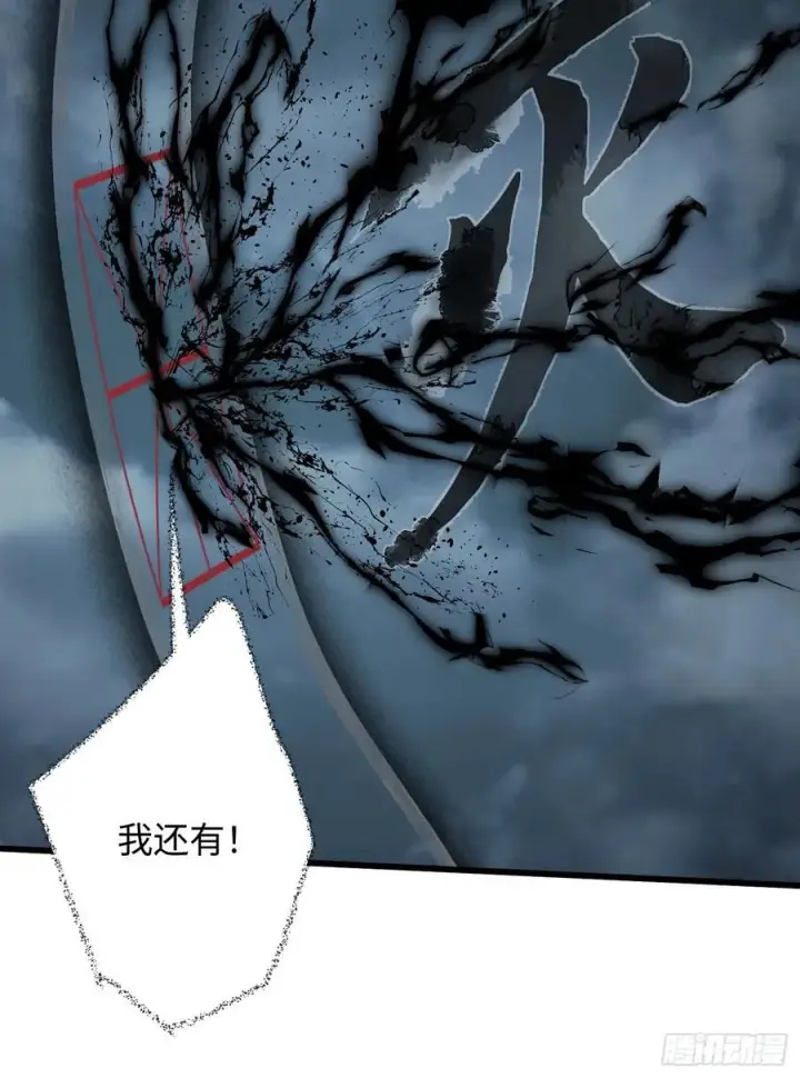 漫画《大乘期才有逆袭系统》第40话第21张图