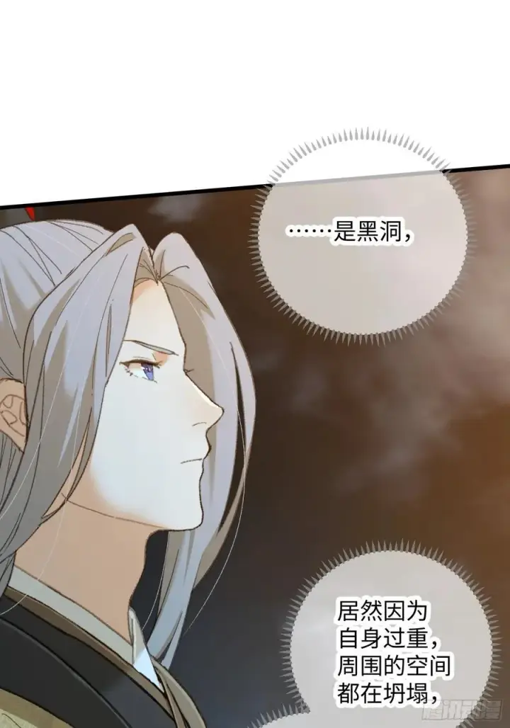 漫画《大乘期才有逆袭系统》第40话第29张图