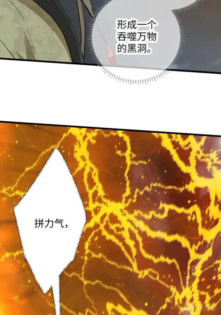漫画《大乘期才有逆袭系统》第40话第30张图