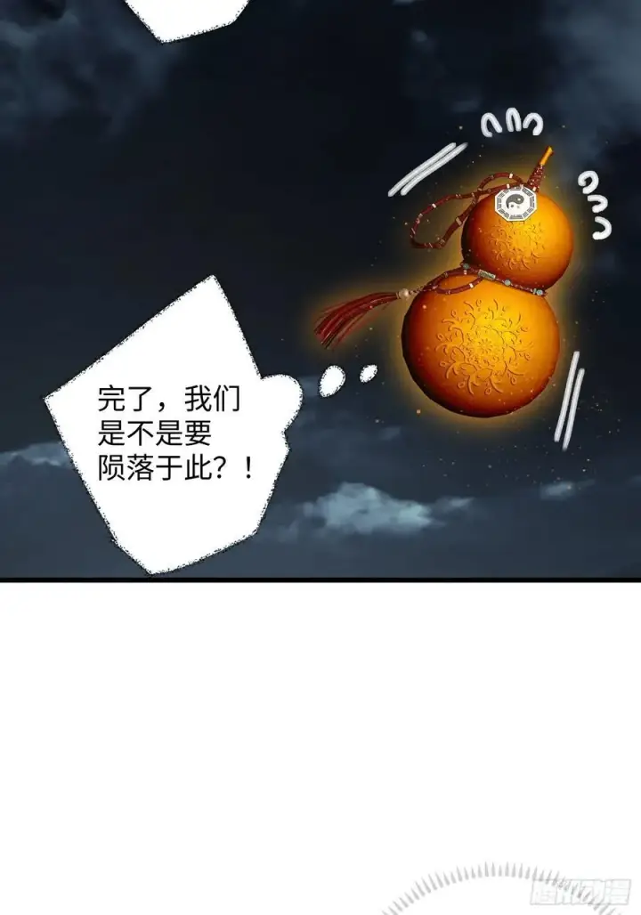 漫画《大乘期才有逆袭系统》第40话第45张图