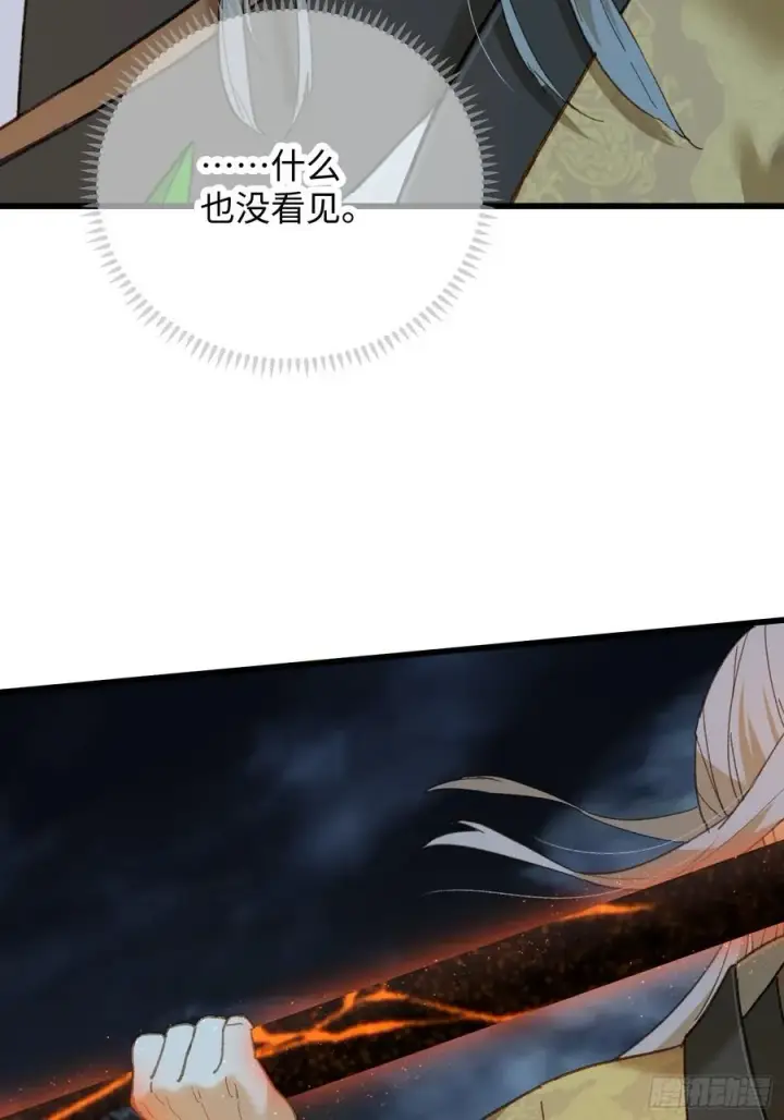 漫画《大乘期才有逆袭系统》第40话第48张图