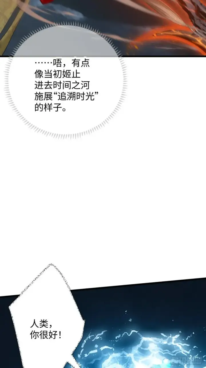 漫画《大乘期才有逆袭系统》第40话第56张图