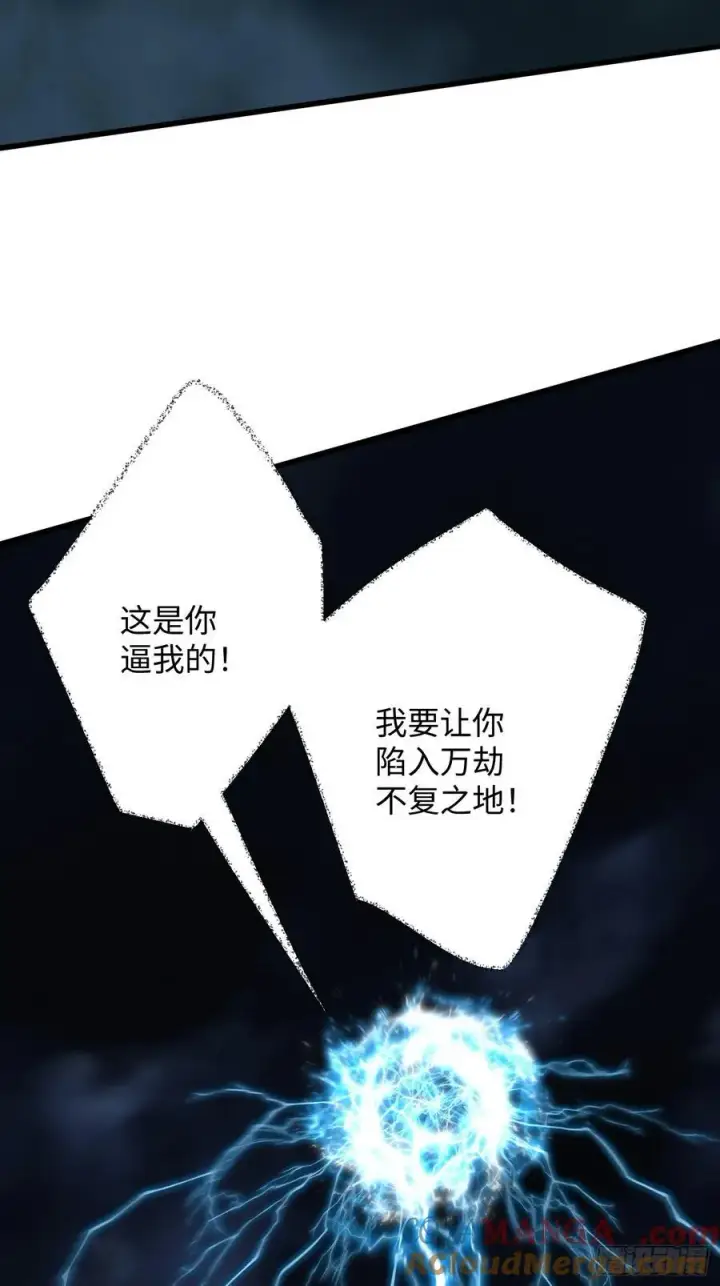 漫画《大乘期才有逆袭系统》第40话第58张图