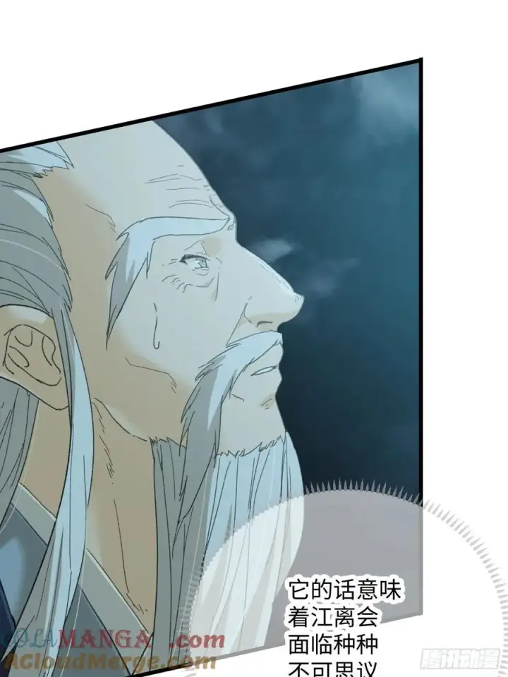 漫画《大乘期才有逆袭系统》第40话第61张图