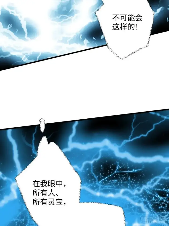 漫画《大乘期才有逆袭系统》第40话第69张图
