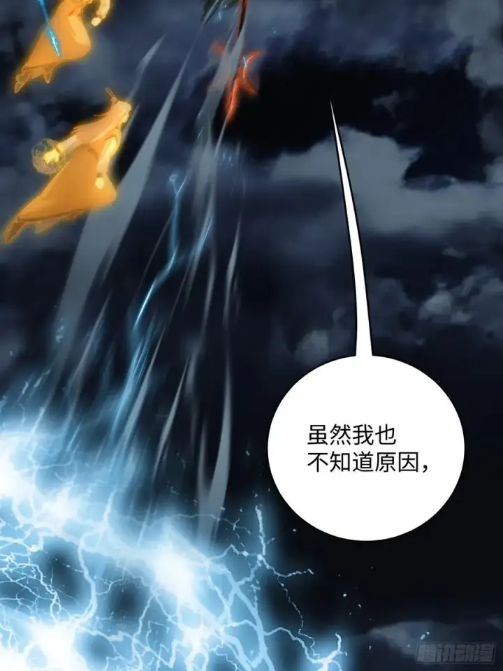 漫画《大乘期才有逆袭系统》第40话第72张图