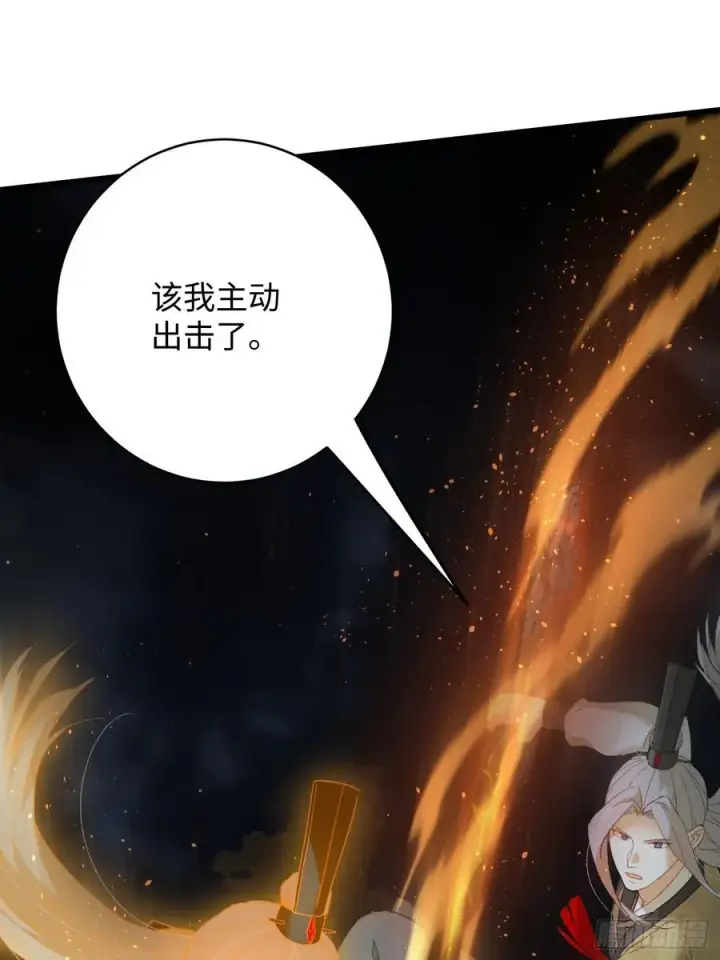 漫画《大乘期才有逆袭系统》第40话第75张图