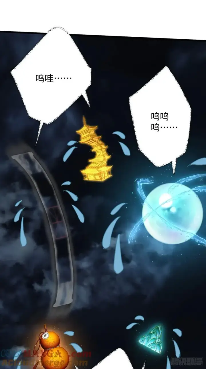 漫画《大乘期才有逆袭系统》第40话第85张图