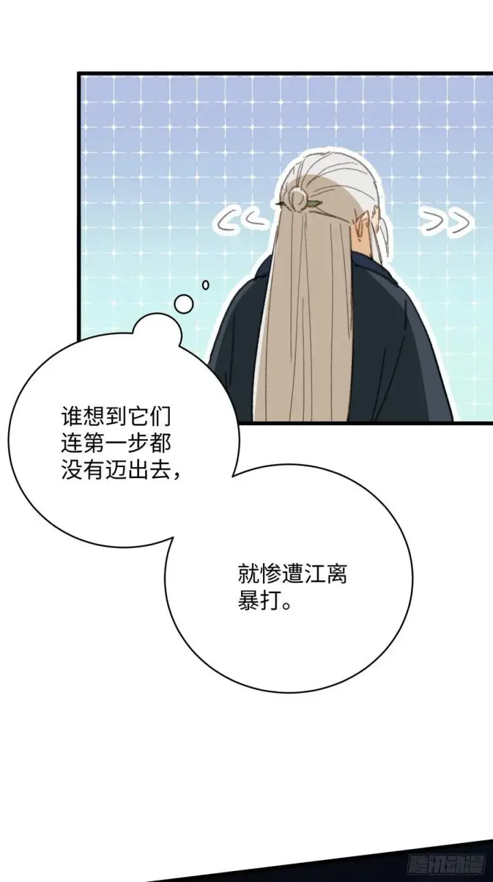 漫画《大乘期才有逆袭系统》第40话第89张图