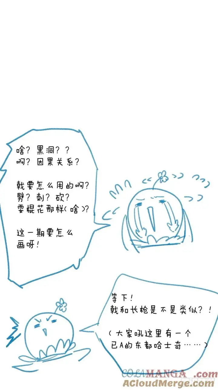 漫画《大乘期才有逆袭系统》第40话第97张图