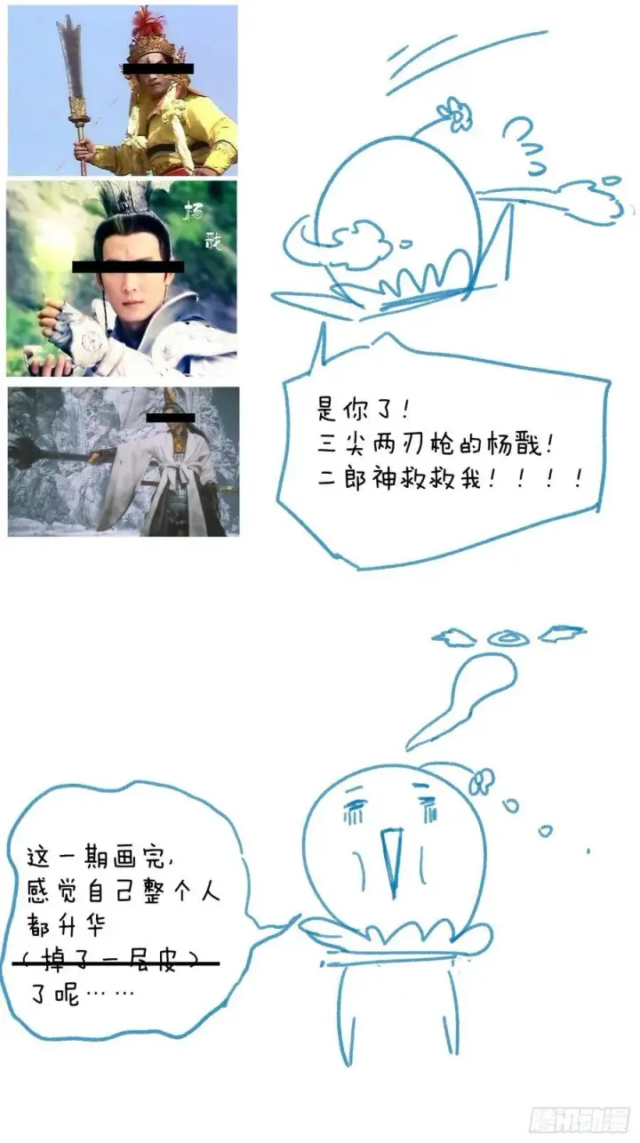 漫画《大乘期才有逆袭系统》第40话第98张图