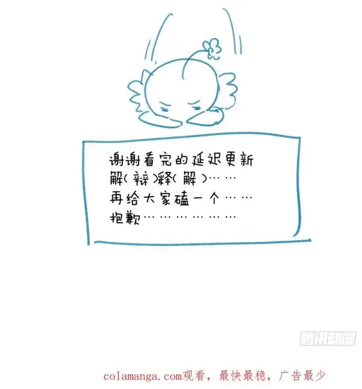 漫画《大乘期才有逆袭系统》第40话第99张图