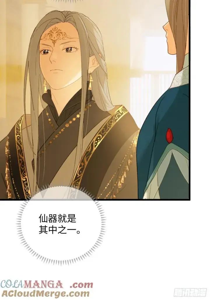 漫画《大乘期才有逆袭系统》第41话第13张图