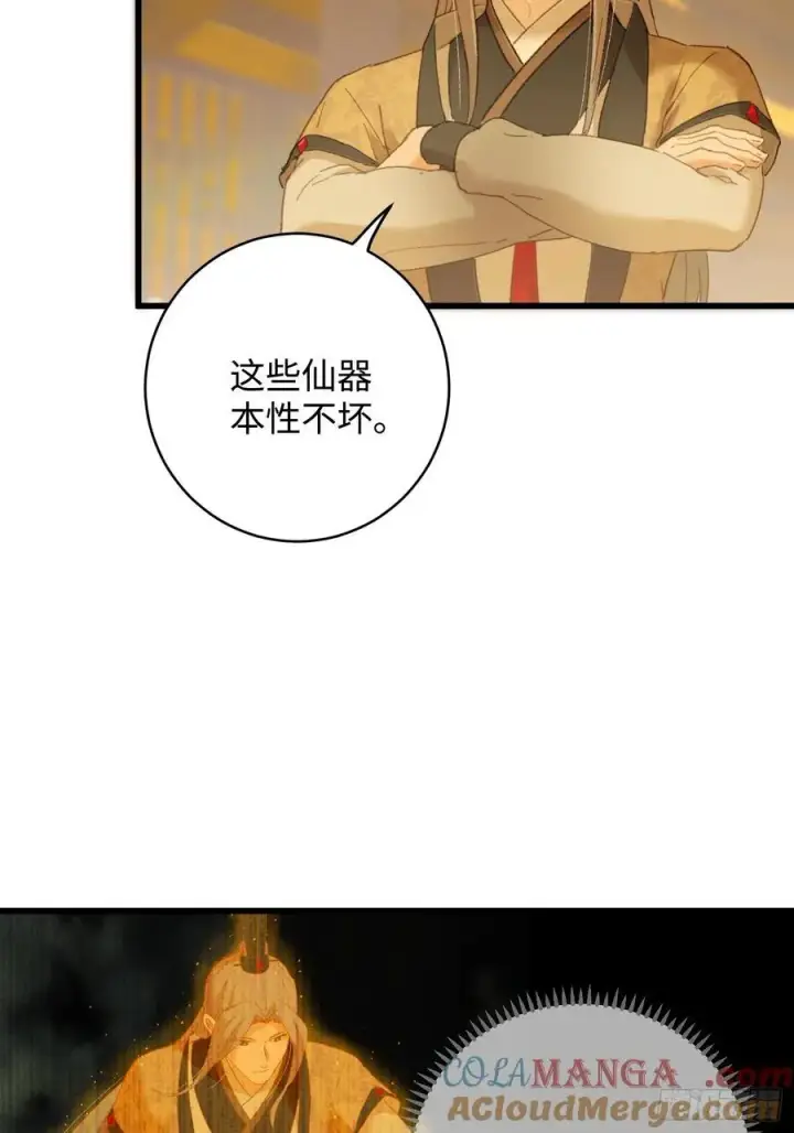 漫画《大乘期才有逆袭系统》第41话第19张图