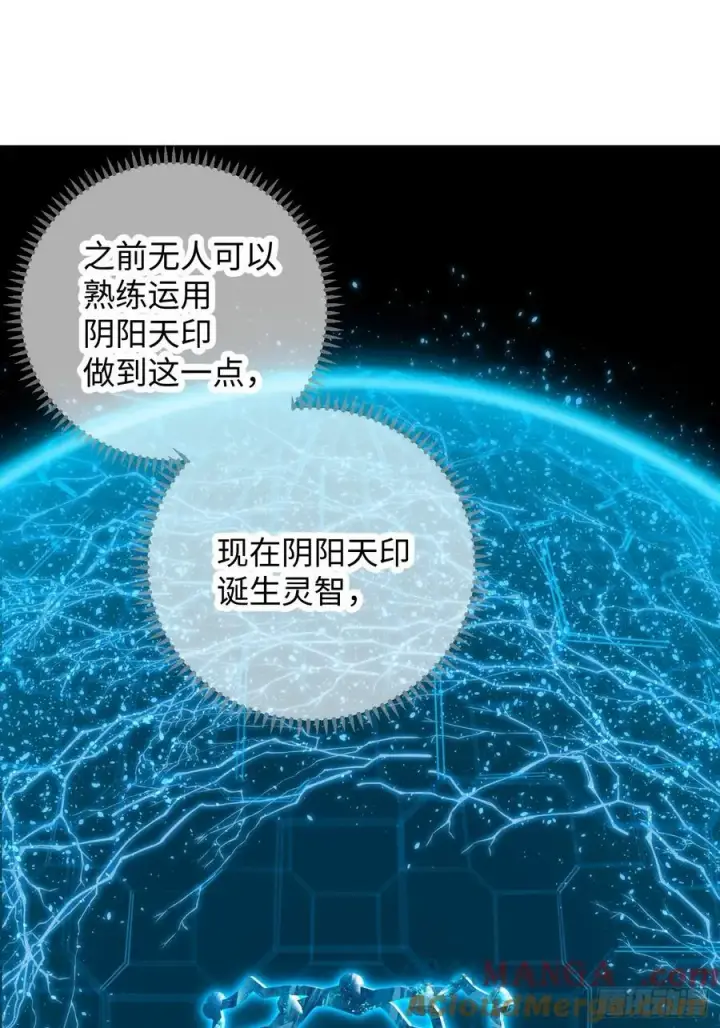 漫画《大乘期才有逆袭系统》第41话第25张图