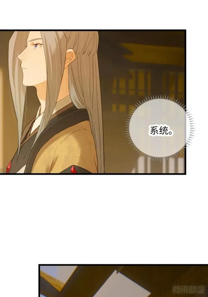 漫画《大乘期才有逆袭系统》第41话第27张图