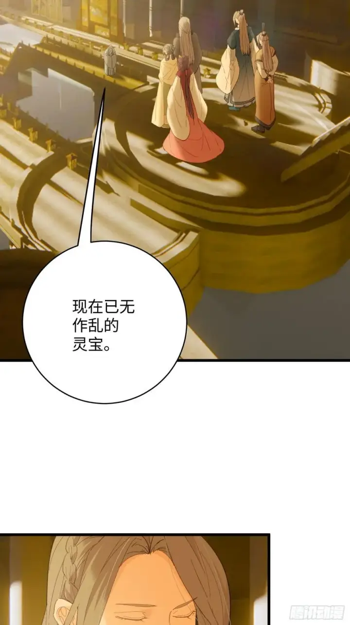 漫画《大乘期才有逆袭系统》第41话第3张图