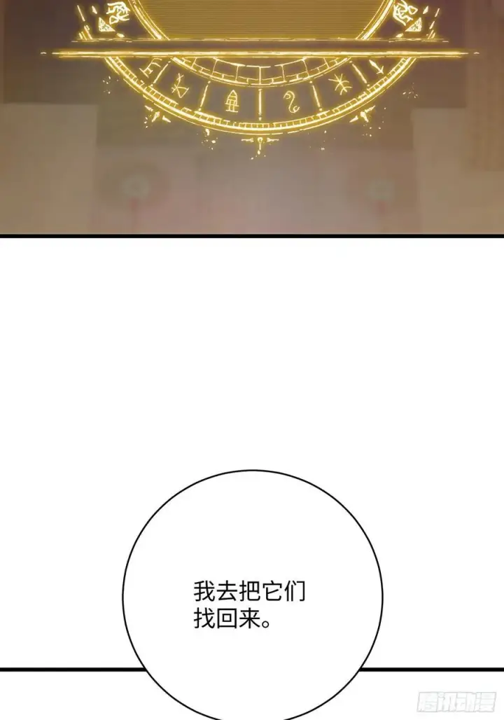 漫画《大乘期才有逆袭系统》第41话第30张图