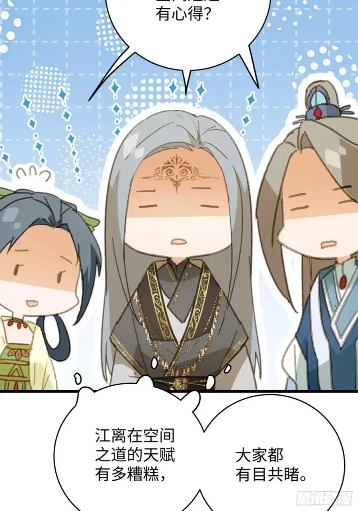 漫画《大乘期才有逆袭系统》第41话第36张图