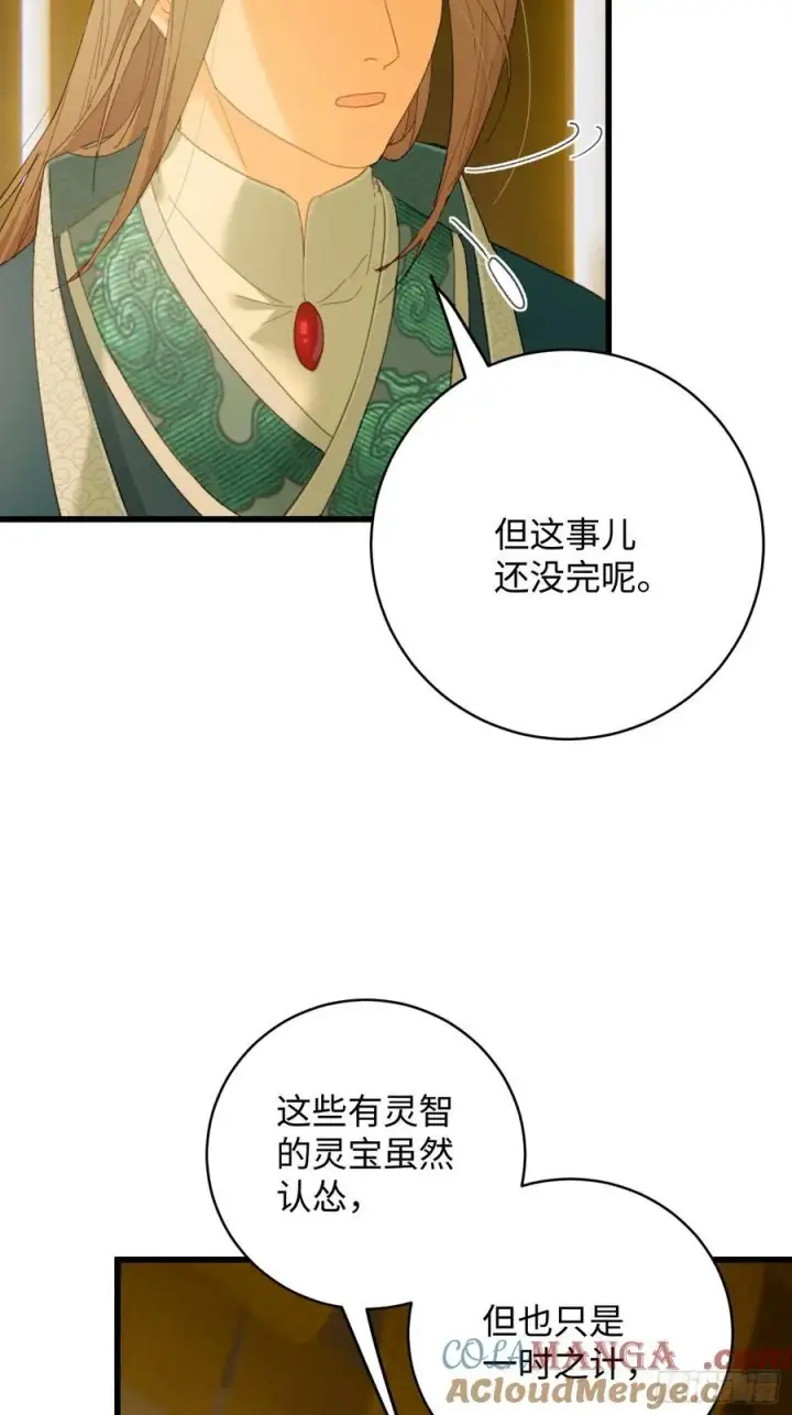 漫画《大乘期才有逆袭系统》第41话第4张图