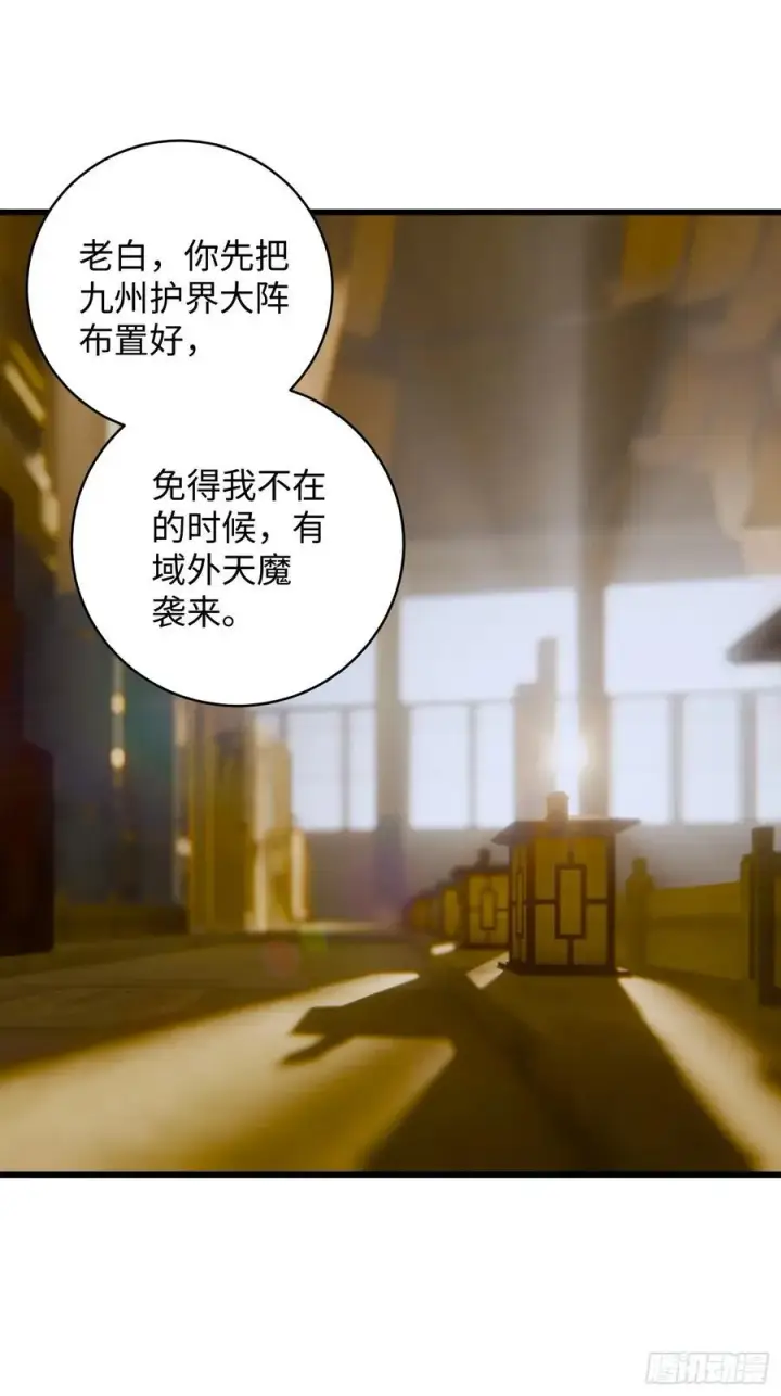 漫画《大乘期才有逆袭系统》第41话第48张图