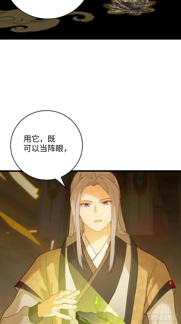 漫画《大乘期才有逆袭系统》第41话第51张图
