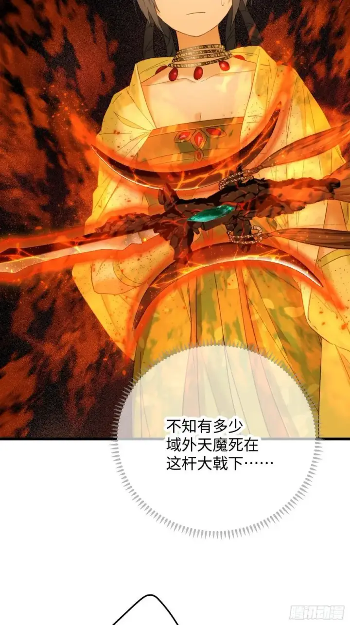 漫画《大乘期才有逆袭系统》第41话第53张图